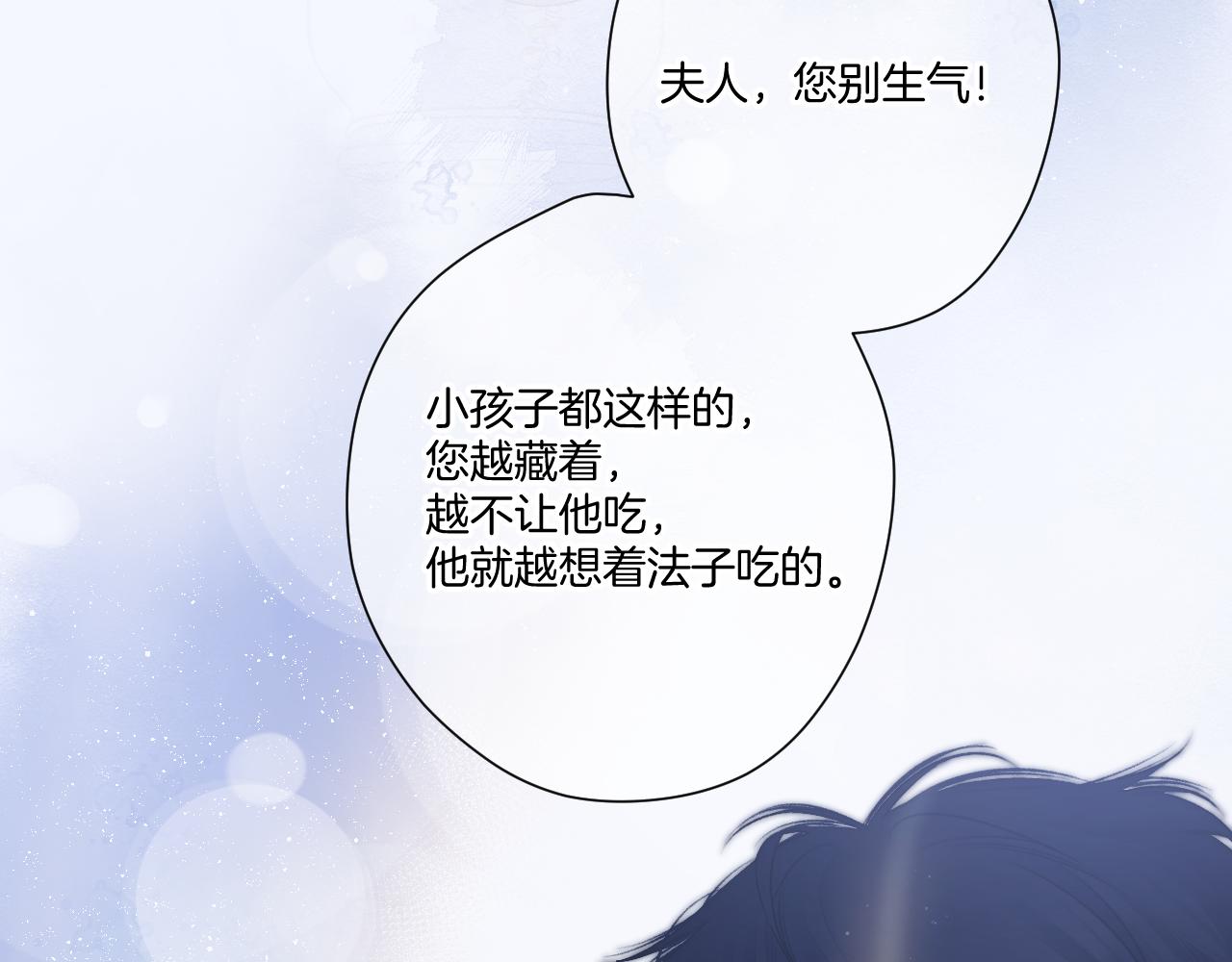 第117话 戒糖7