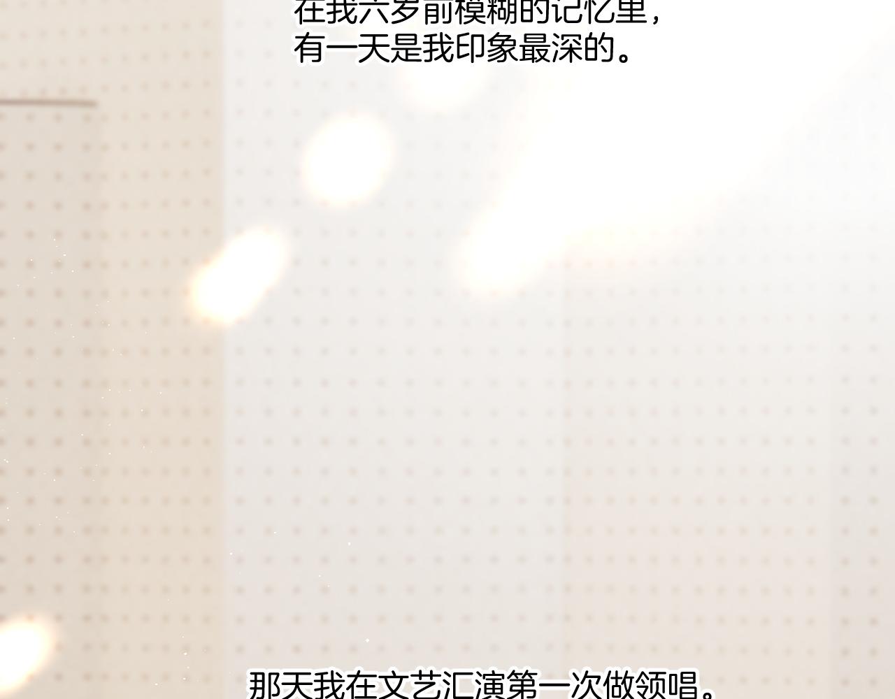 枫与樱（番外篇）1
