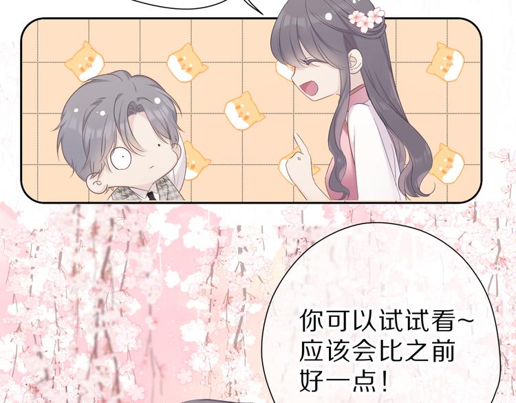 番外 樱花酒（上）43