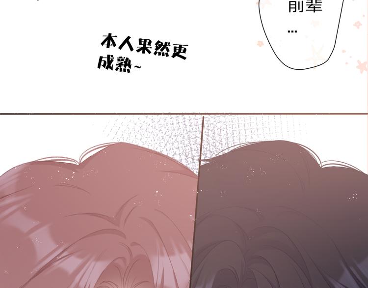 第65话 成熟？92