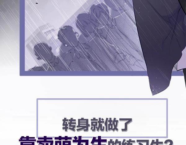 序章 靠同人上位的卑微练习生4