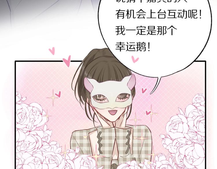 第4话 捣蛋鬼音乐节13