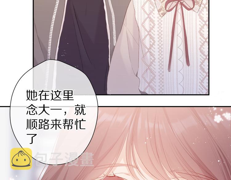 番外 甜蜜的麻烦44