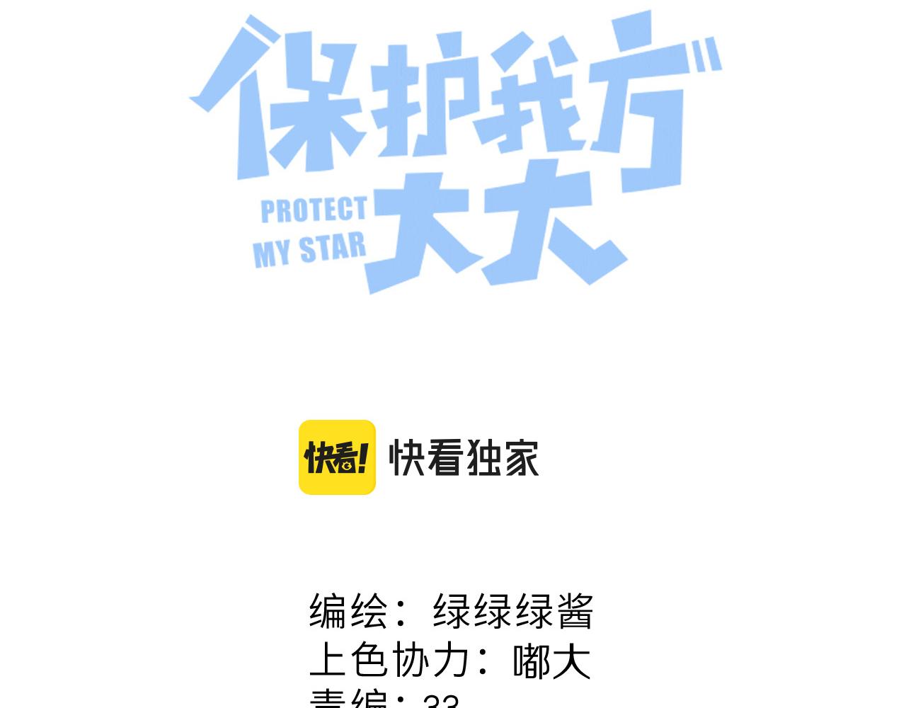 第133话 肆意之前9