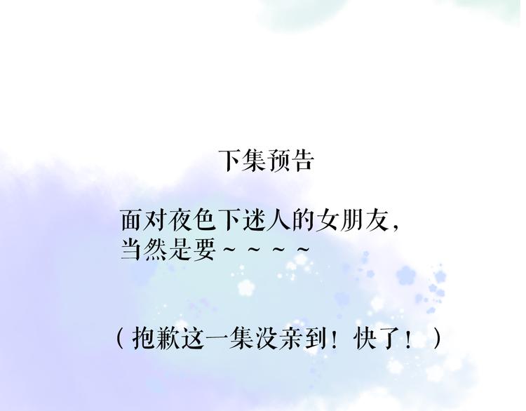第81话 我愿意？111