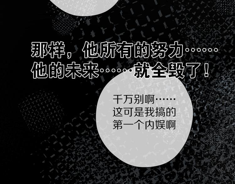 第85话 公开？109