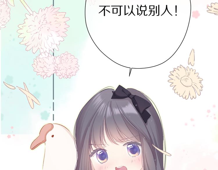 第88话 与她的事72