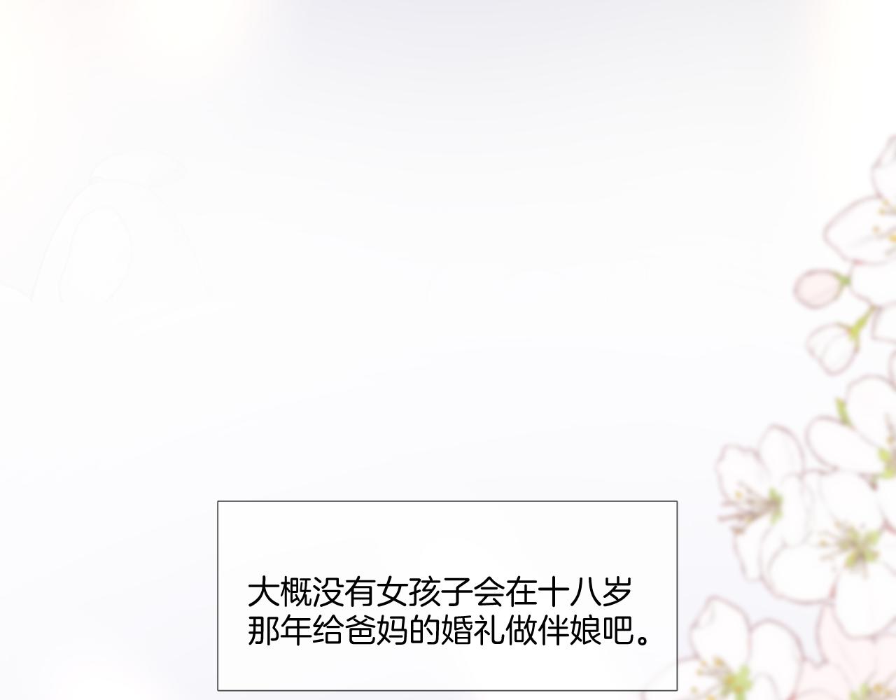 枫与樱（番外篇）99