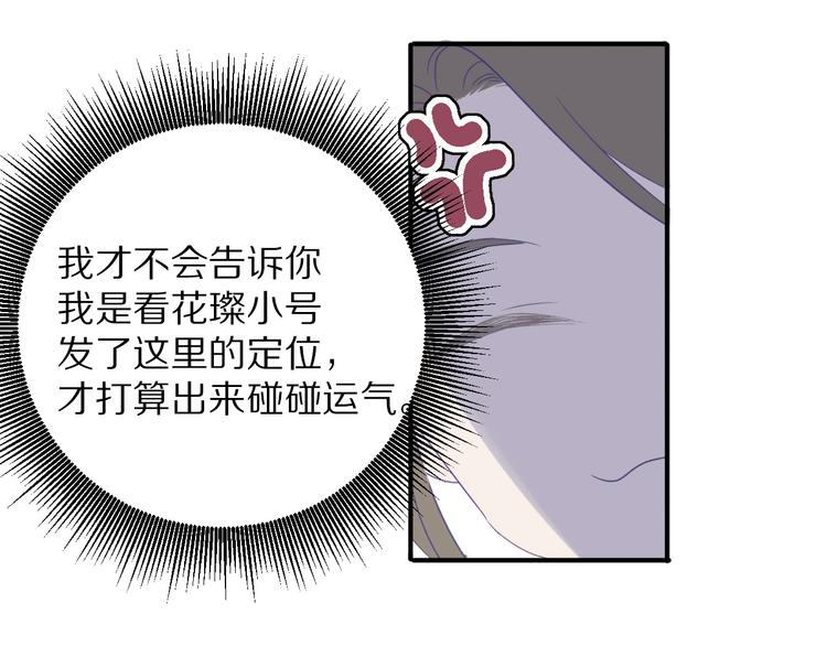 第19话 混乱现场111