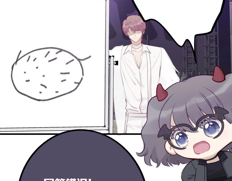 第5话 掉马甲了？99