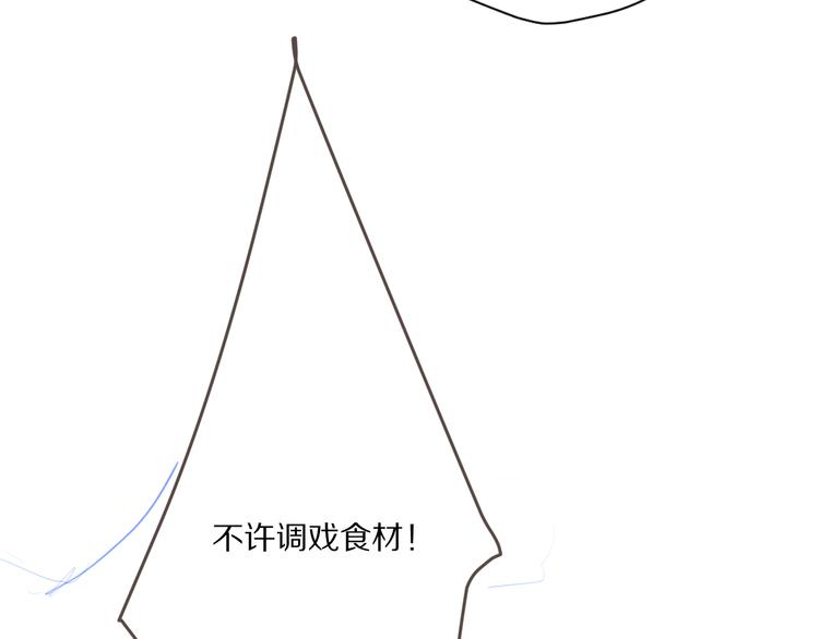 第49话 醋坛翻了59