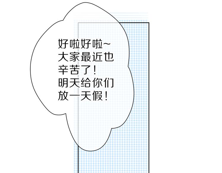第45话 感谢的方法58
