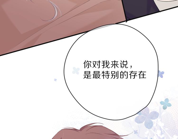 第42话：偷吻❤39