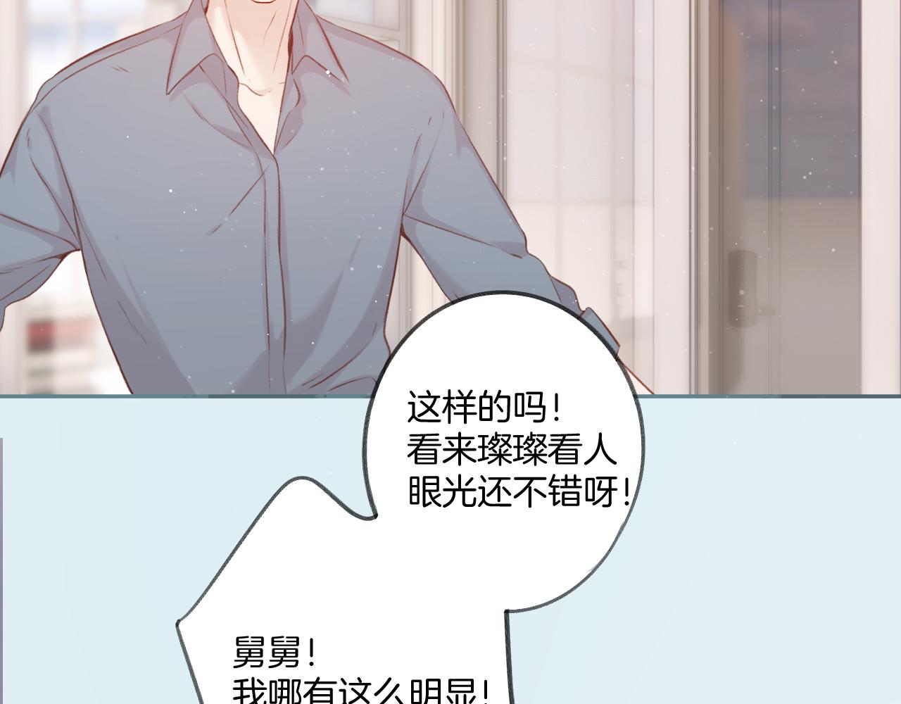 第111话 初雪20