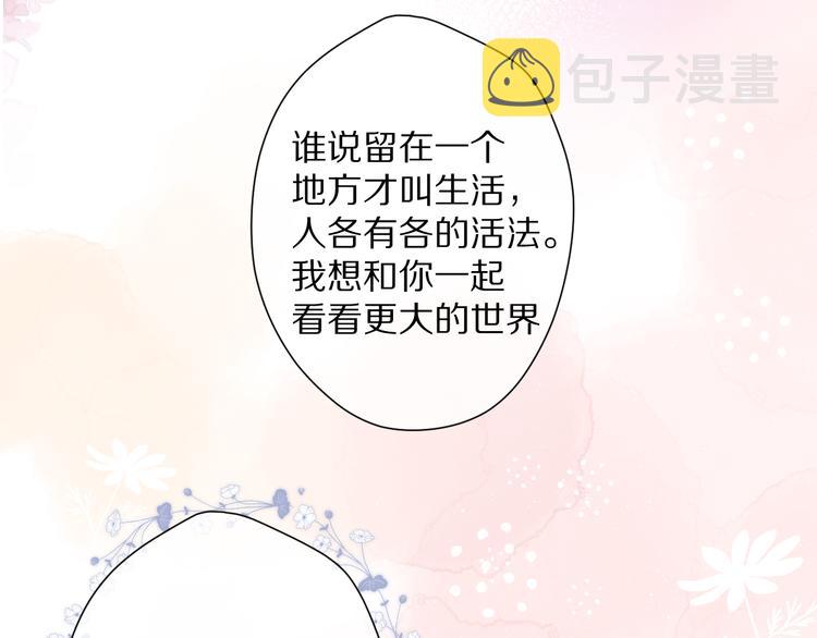 番外 甜蜜的麻烦99