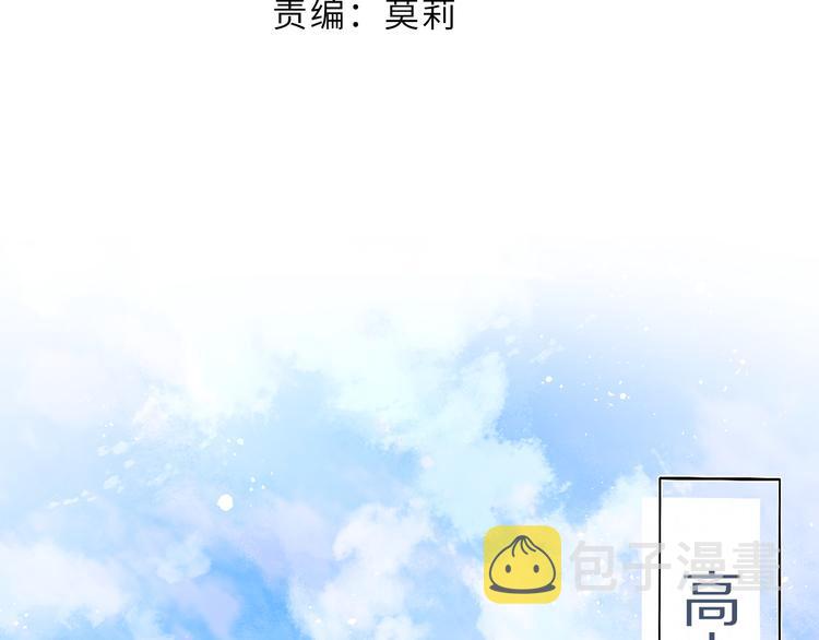 第58话 校霸往事38
