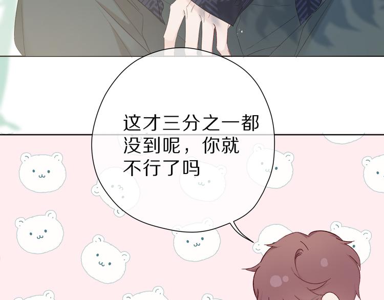 第46话 一起爬山吗24