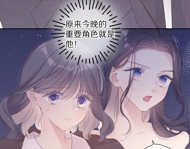 第77话 我的胡萝卜19