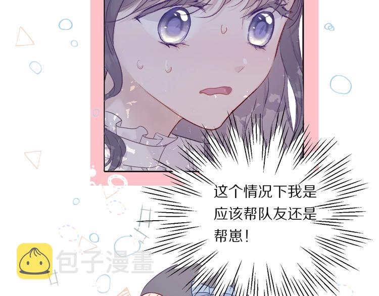 第28话 撕名牌大战开始！74