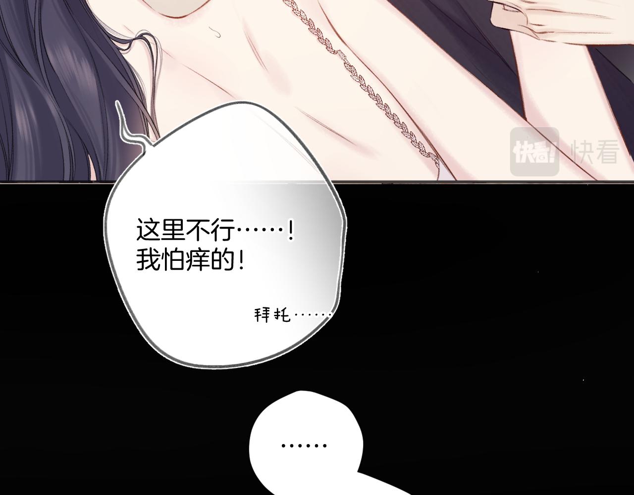 第133话 肆意之前24