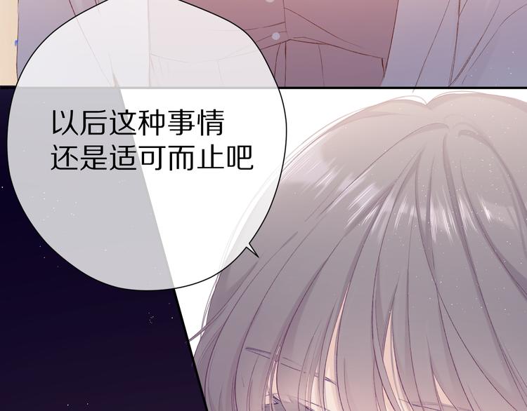 第72话 心动的信号44