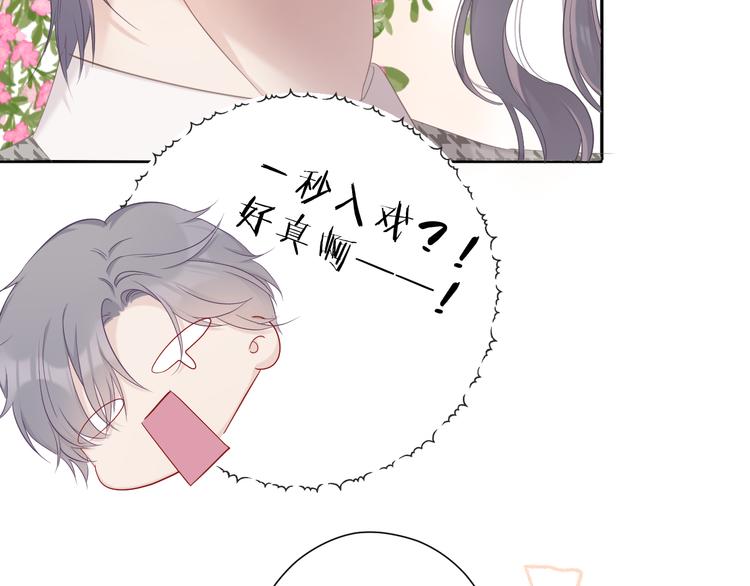 番外 樱花酒（上）41