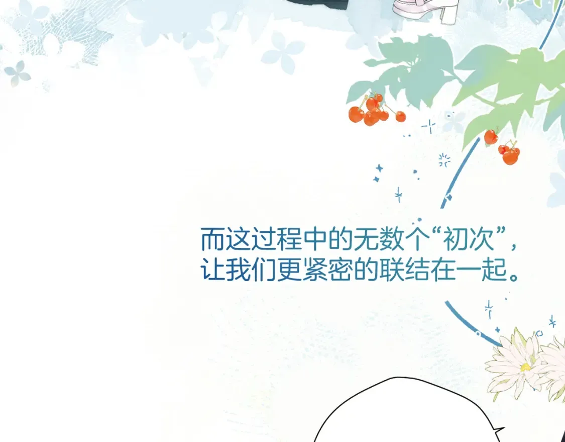 番外最终话 幸福225