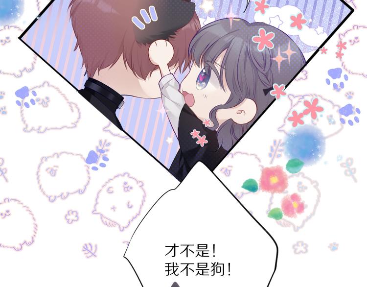 番外1 他是狼33