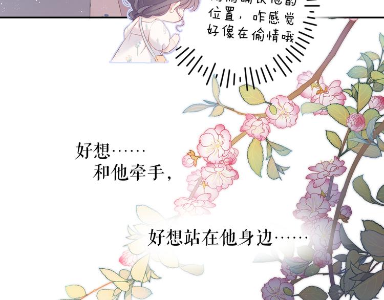 第81话 我愿意？75