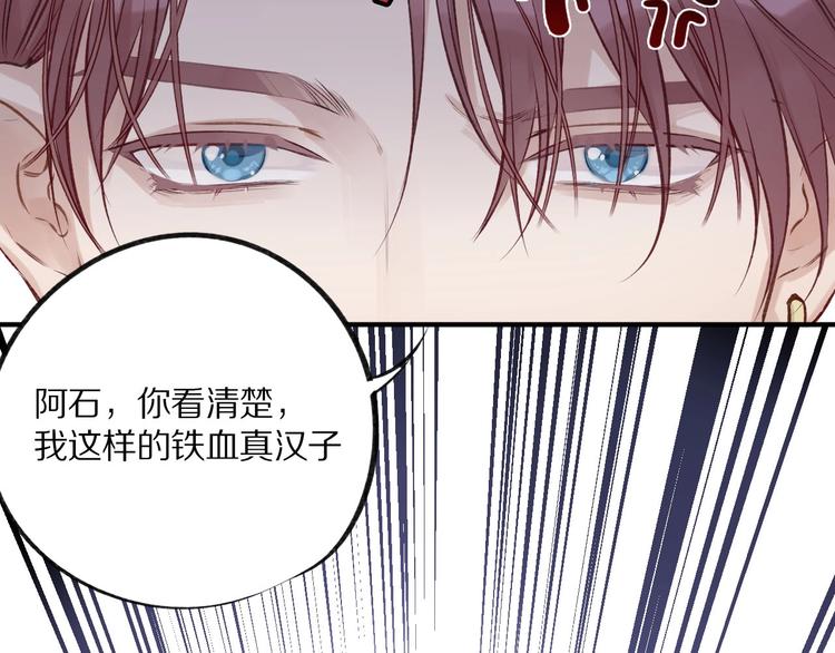 第2话 直男的抗争！！12