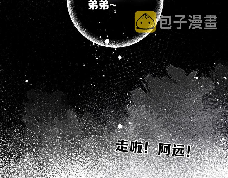 第11话 芳心纵火犯74