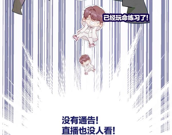 序章 靠同人上位的卑微练习生14