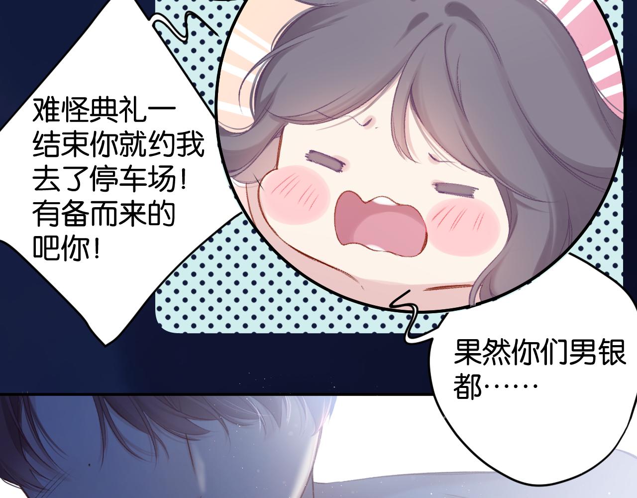 第102话After kiss56