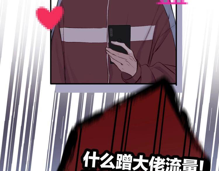 第3话 我要出道！114