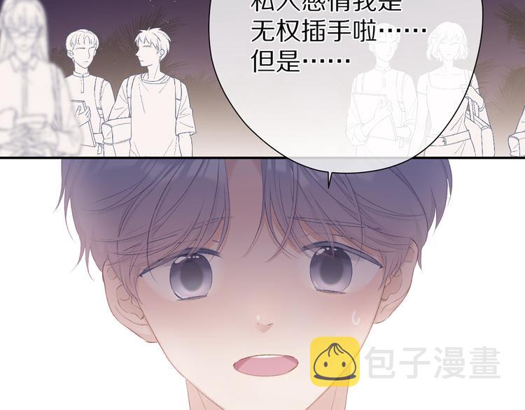 第72话 心动的信号5