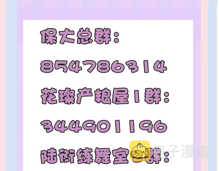 第53话 烟火下的告白114