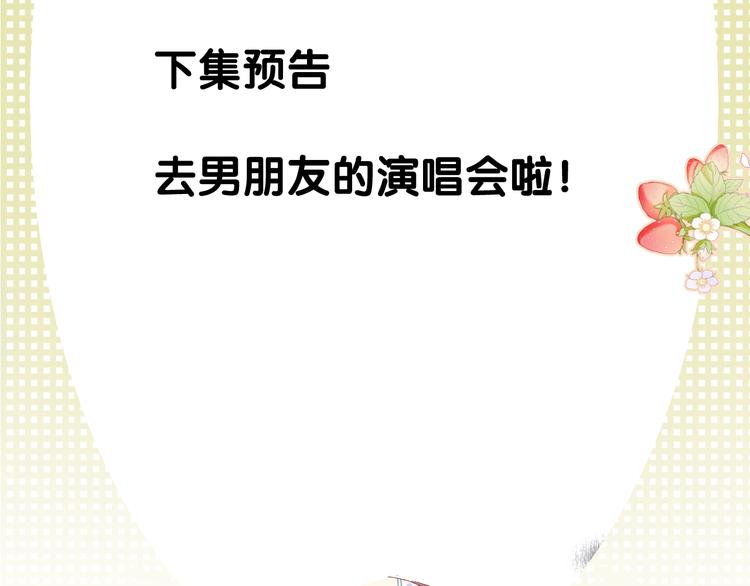 第84话 最惨朋友圈106