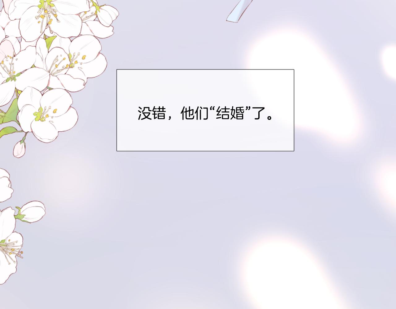 枫与樱（番外篇）101