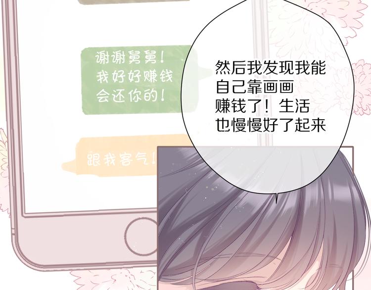 第83话 突袭73