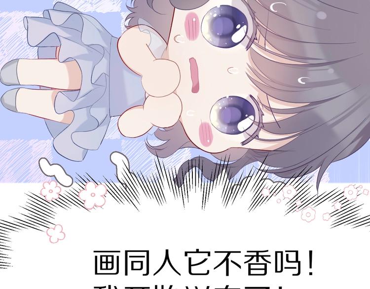 第27话 她被抢走了！30