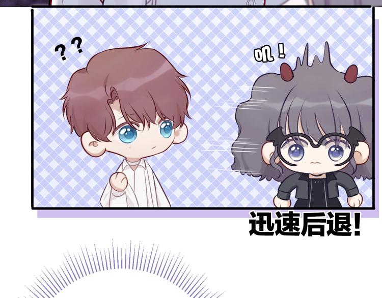 第5话 掉马甲了？74
