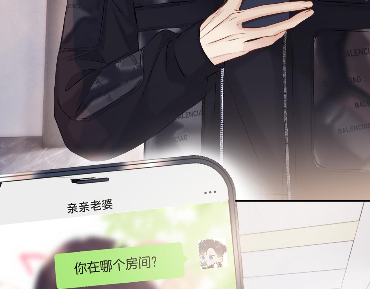 日常6 坦率75