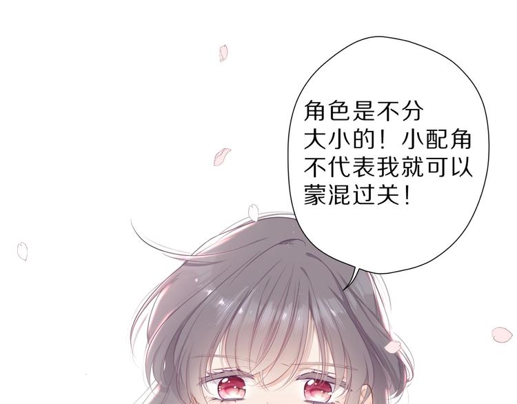 番外 樱花酒（上）29