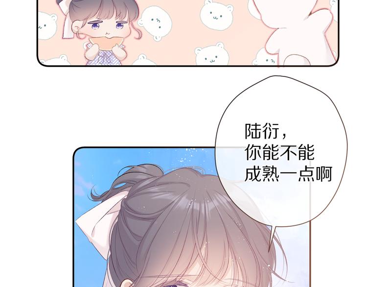 第65话 成熟？33