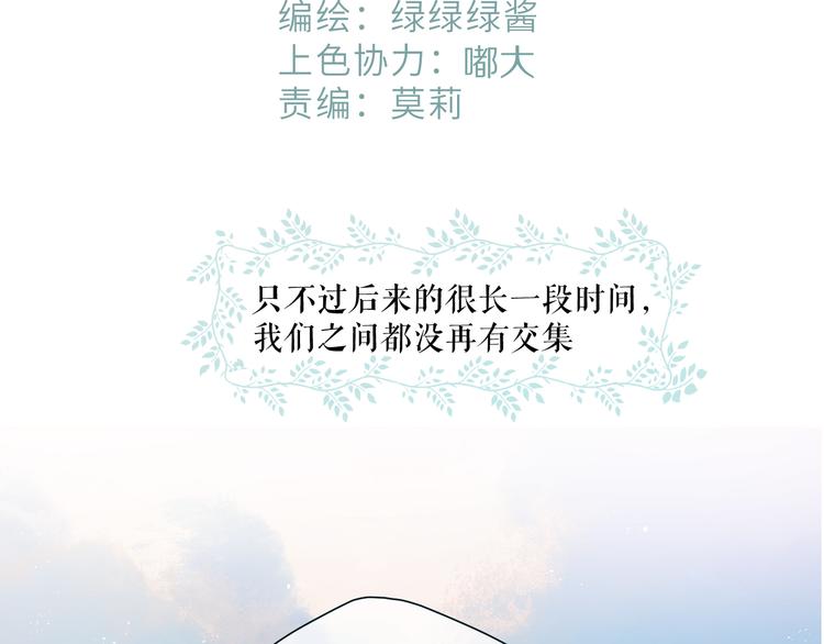 第88话 与她的事21