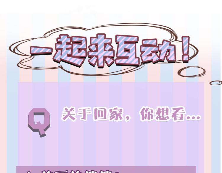 第61话 跟我回家103
