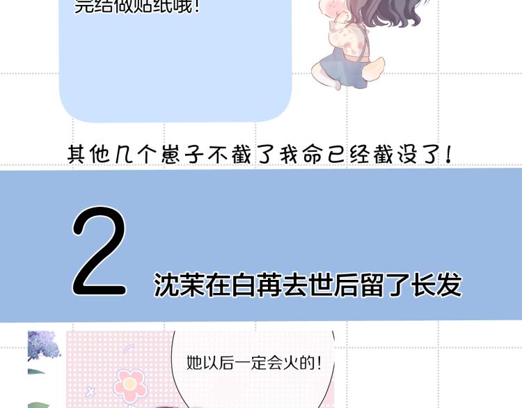 彩蛋时间6