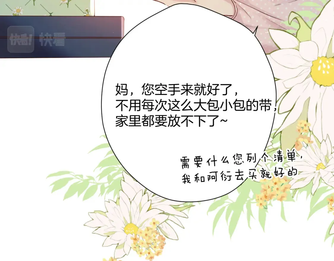 日常篇2 期待28