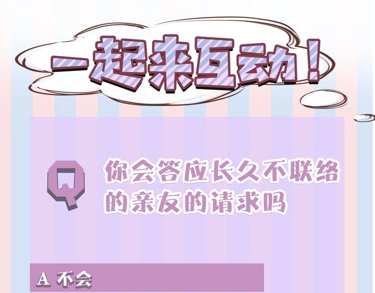 第23话 命中注定的综艺94