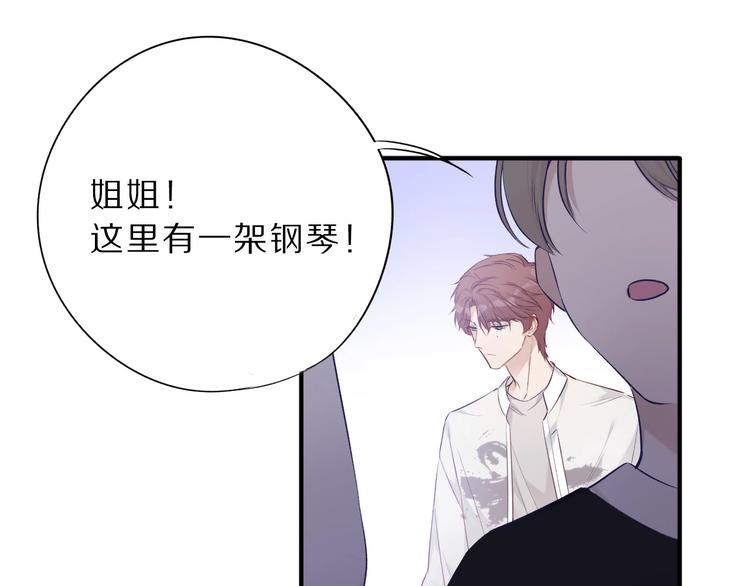 第11话 芳心纵火犯87